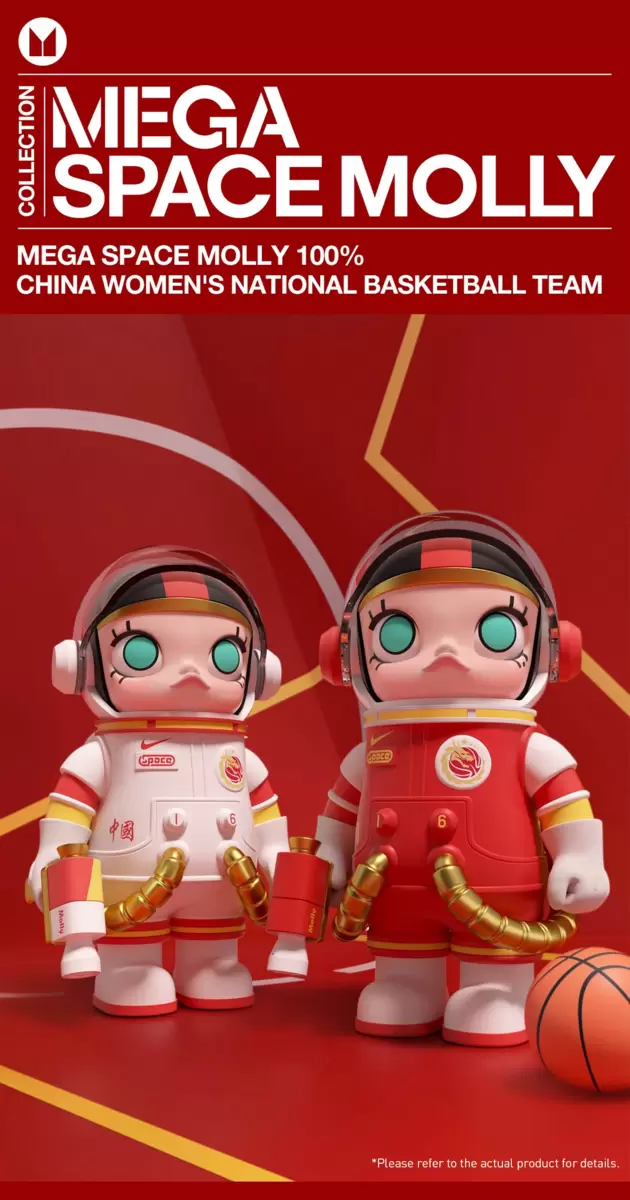 MEGA SPACE MOLLY 100% CHINA WOMEN’S NATIONAL BASKETBALL TEAM MEGA SPACE MOLLY 100% CHINA WOMEN’S NATIONAL BASKETBALL TEAM