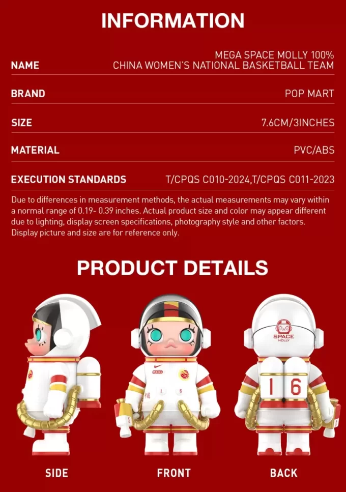 MEGA SPACE MOLLY 100% CHINA WOMEN’S NATIONAL BASKETBALL TEAM MEGA SPACE MOLLY 100% CHINA WOMEN’S NATIONAL BASKETBALL TEAM