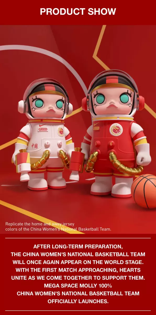MEGA SPACE MOLLY 100% CHINA WOMEN’S NATIONAL BASKETBALL TEAM MEGA SPACE MOLLY 100% CHINA WOMEN’S NATIONAL BASKETBALL TEAM